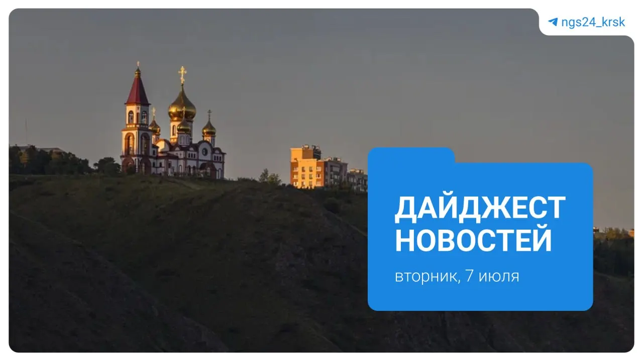 Краткая подборка местных и региональных новостей: от исчезновения и семейной трагедии до визита одного из федеральных политиков, проблем с топливом, карантина на птицефабрике и вопроса безопасности жилья.