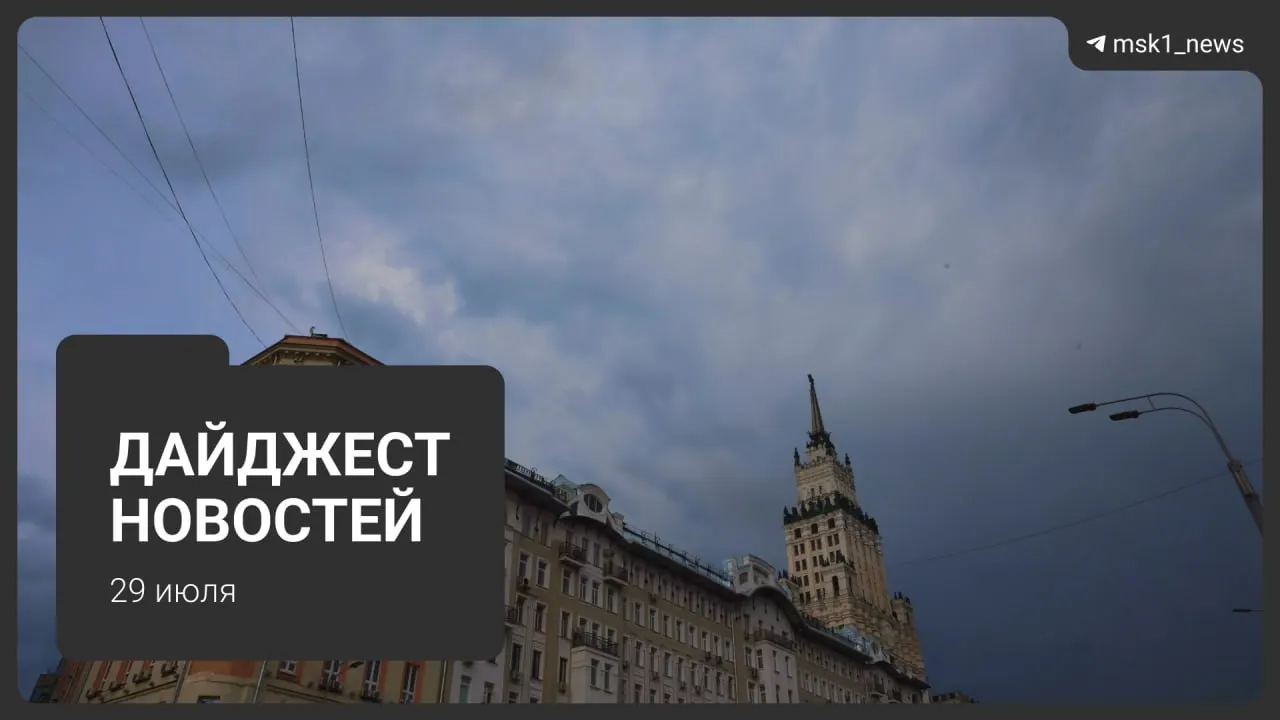 Короткий обзор главных событий дня: международный розыск Павла Дурова и возможные последствия, возвращение пропавшей школьницы, влияние ограничений полётов на цены билетов, ночная атака дронов в Чехове и другие происшествия.