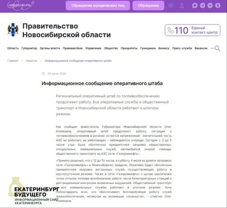 Ночные атаки повредили объекты нефтяной инфраструктуры, что вызвало перебои с поставками топлива в разных регионах: АЗС закрываются, очереди растут, бензин подорожал почти на 20% за год.