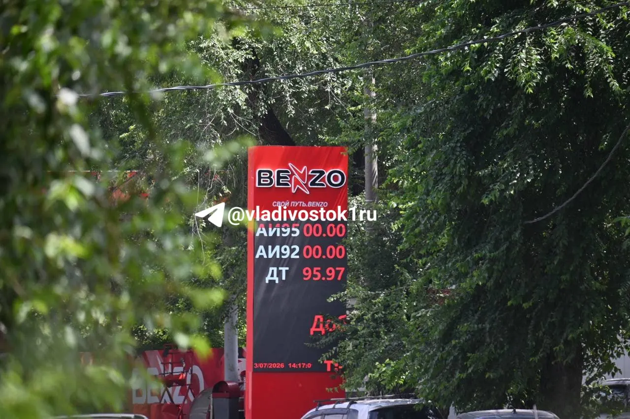 В регионе в течение месяца наблюдалось резкое подорожание топлива на ряде городских АЗС; на одной станции бензин закончился, остался только дизель. В последние три дня цены не увеличиваются.