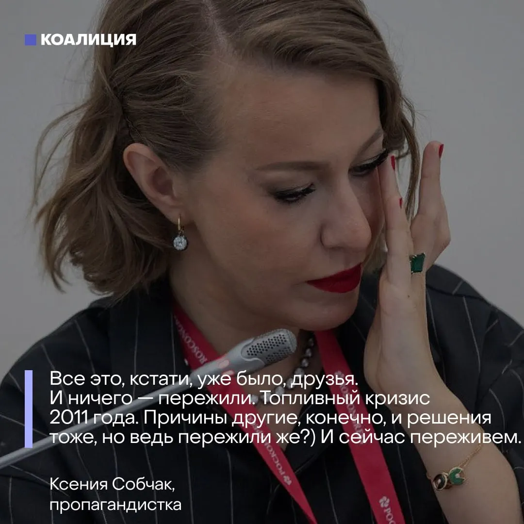 В условиях нехватки топлива и роста цен чиновники и пропаганда используют привычные оправдания — от призывов к стойкости до обвинений внешних врагов. Разбираем основные мифы и реальное положение дел.