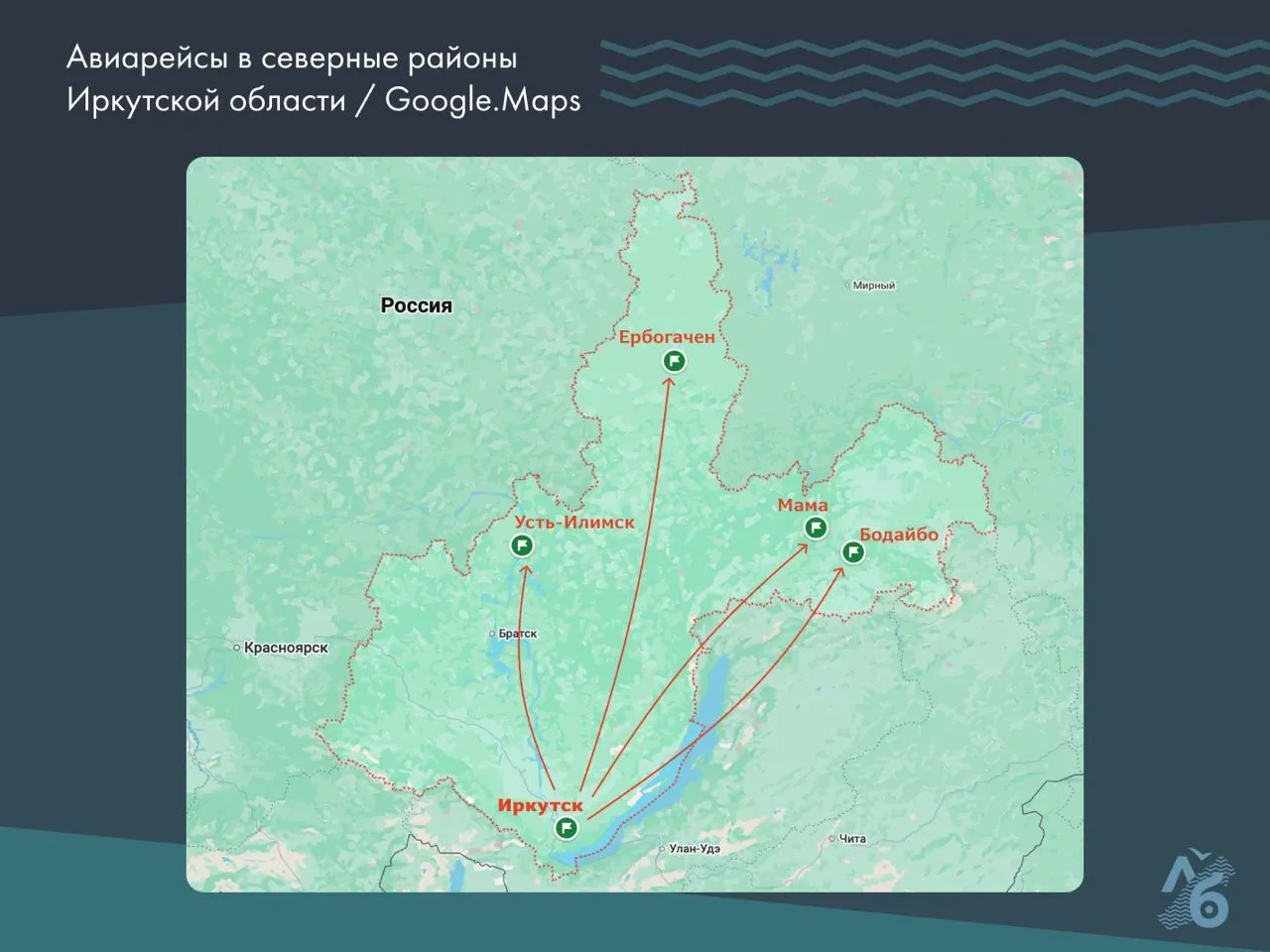Льготные места на рейсы в Бодайбо, Ербогачен, Усть-Илимск и Маму снова доступны — цены, ограничения и проблемы с авиасообщением в регионе.