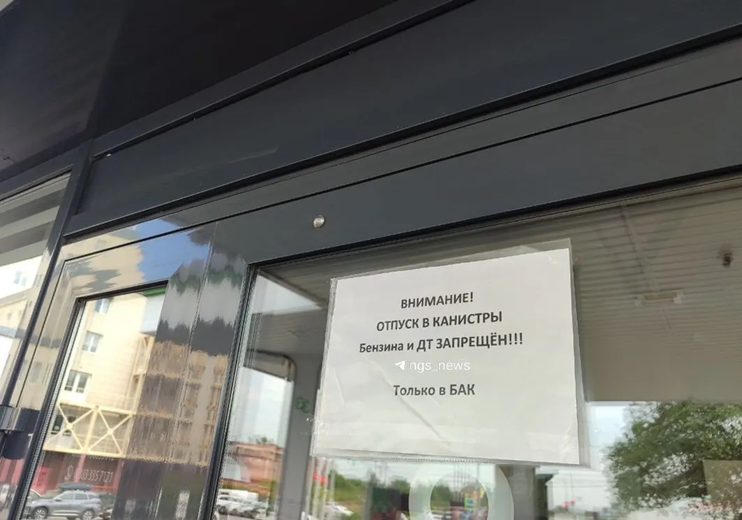На автозаправке на улице Владимировская отсутствует бензин марки АИ‑95. Сотрудники обещают привезти его завтра, АИ‑92 продают по 124 рубля за литр.