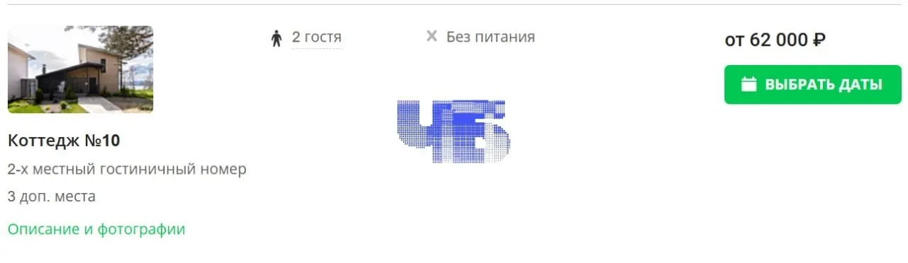 Жители Челябинской области жалуются на резкий рост цен на базы отдыха у местных озёр: будние дни — от 6–10 тыс. руб., в выходные — 20–50 тыс. При этом сервис часто минимальный, а купающиеся сталкиваются с заболеваниями кожи и заметным ухудшением экологического состояния воды.
