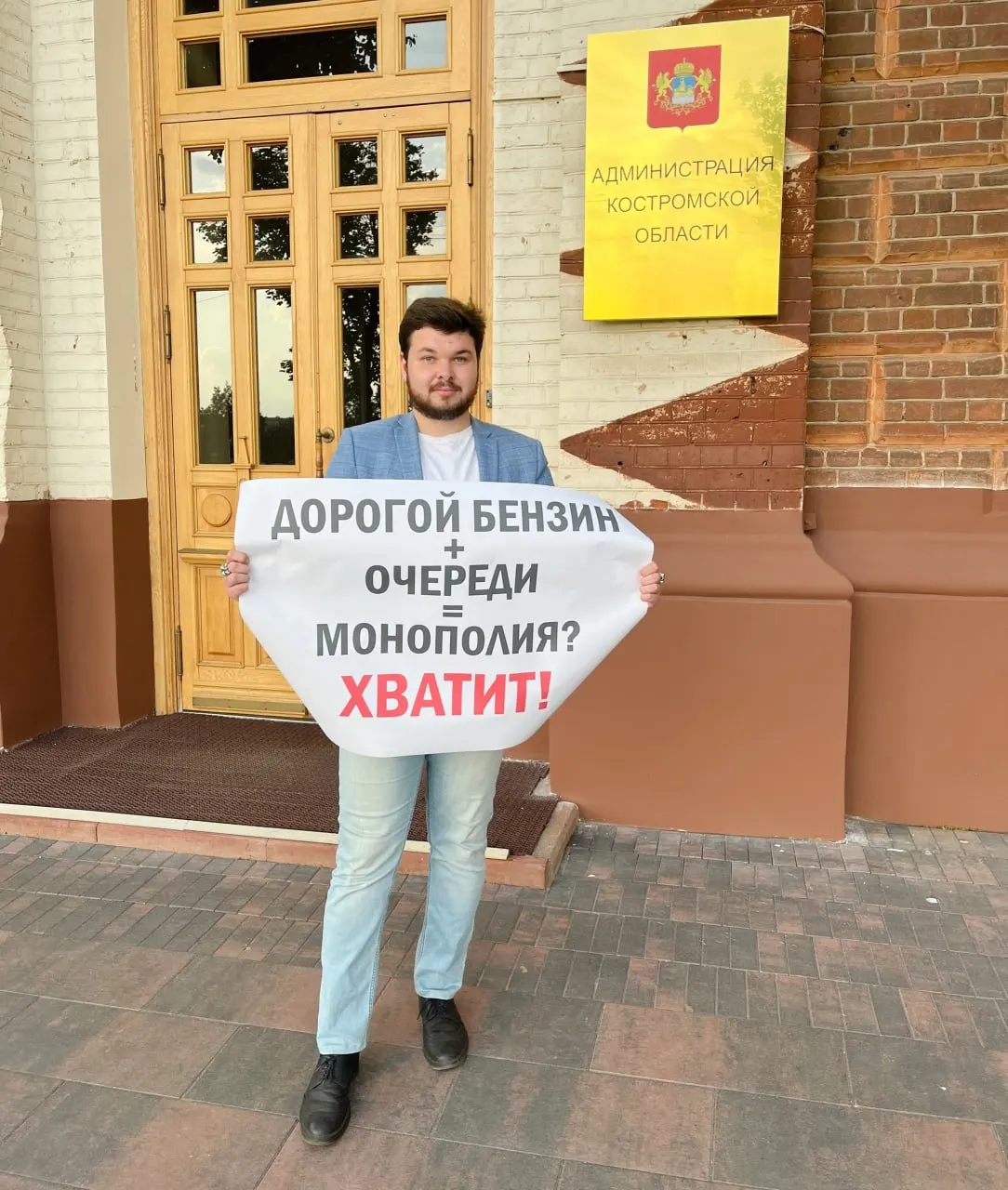 Мужчина с плакатами встал у АЗС, а затем у здания областной администрации, требуя объяснений из‑за очередей и высокой стоимости топлива.