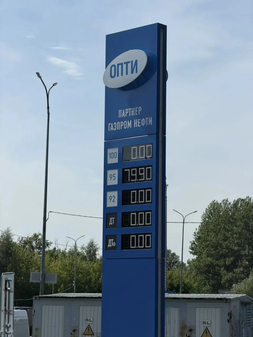 Жители Ярославля заметили 95‑й бензин на АЗС «ОПТИ» на Мостецкой: цена 79,9 руб., в наличии осталось около 200 литров.