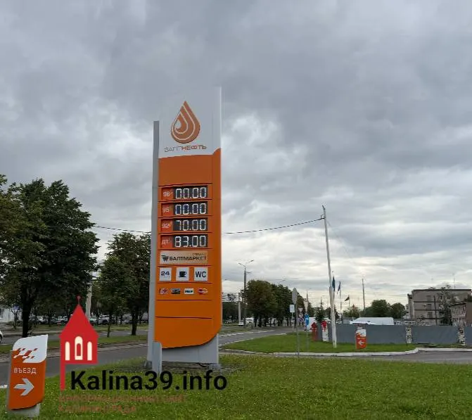 На некоторых автозаправках Калининграда по‑прежнему наблюдается нехватка бензина, при этом цены на бензин и дизель продолжают повышаться.