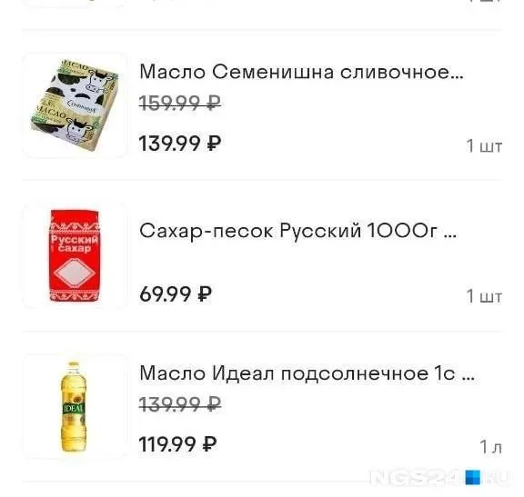 Житель Красноярска сравнил покупки из одного магазина за 2022 год и сейчас — в списке заметные удорожания масла, сыра и маринованных огурцов.