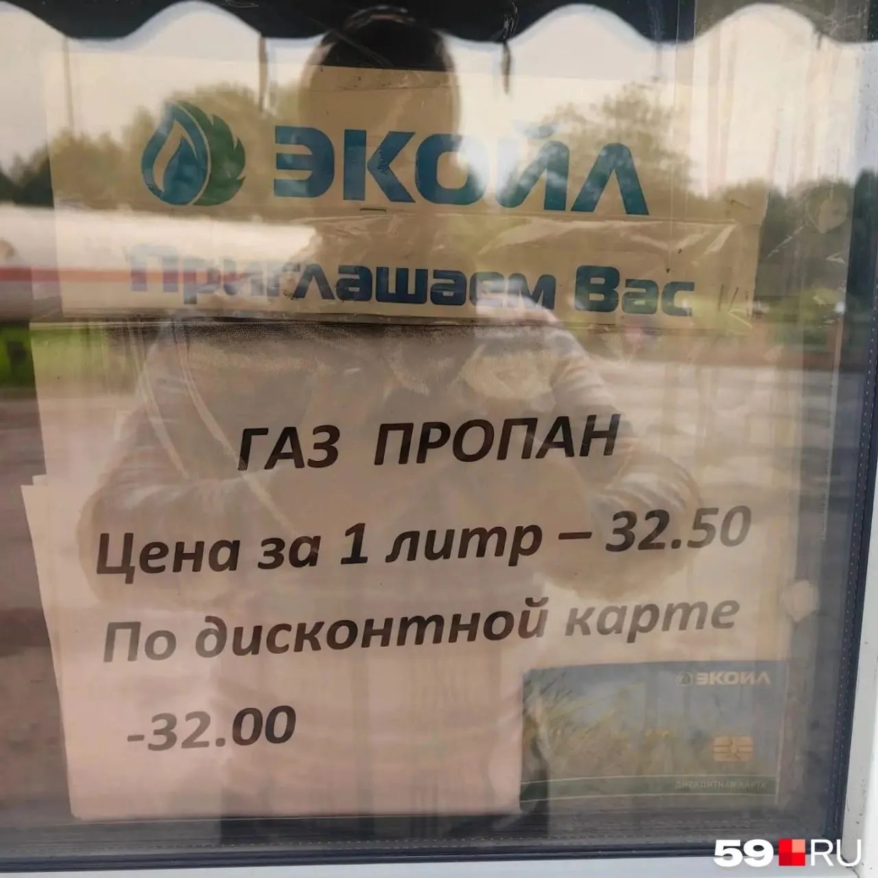 Цена на пропан и бутан в Перми поднялась выше 30 рублей; за две недели рост достигал до 11 рублей, тогда как цена метана у разных поставщиков остается разной.