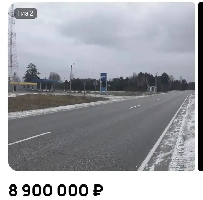 На «Авито» более 170 объявлений о продаже автозаправок — от контейнерных пунктов за сотни тысяч до стационарных АЗС за миллионы. Владельцы жалуются на падение прибыли из‑за роста закупочных цен и сокращения поставок.