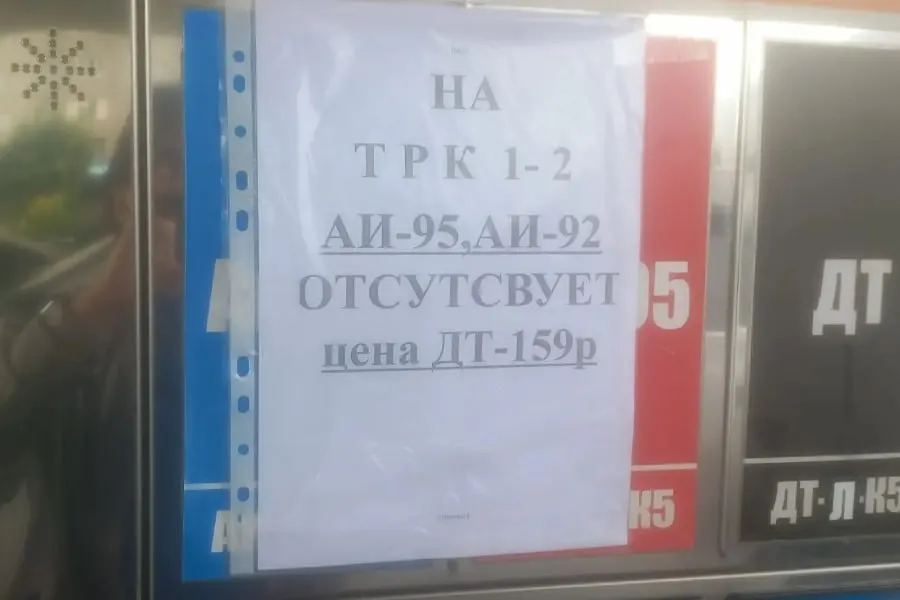 Житель Калининграда заметил, что за сутки цена дизтоплива на одной из АЗС выросла с 109 до 159 руб./л. На нескольких автозаправках топливо отсутствовало, а на электронных табло цены не отображались.