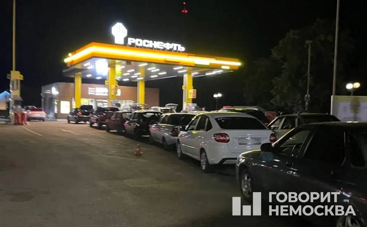 На федеральной трассе М‑4 через Ростовскую и Воронежскую области на многих АЗС нет бензина — продают в основном дизтопливо. Водители часами ждут своей очереди, на некоторых станциях образуются очереди по 70–80 машин, а цены на региональных заправках достигают 160 рублей за литр.
