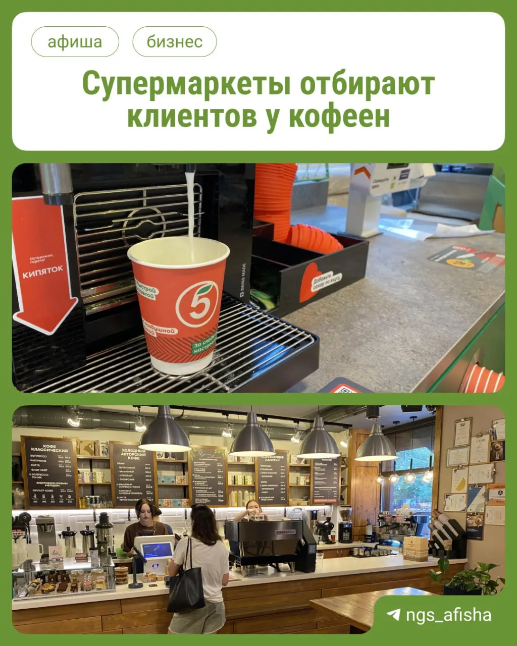По данным исследования, на одну среднемесячную зарплату в рознице сейчас можно купить больше чашек кофе, чем год назад, тогда как покупка кофе в кафе и ресторанах слегка сократилась. Дешёвый кофе в магазинах становится маркетинговым инструментом и притягивает покупателей.