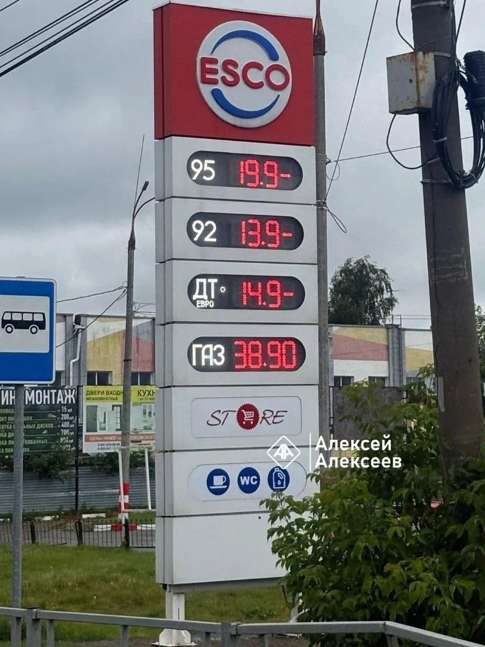 На улице Красноармейской в Дзержинске зафиксировали новый локальный максимум — АИ‑95 продают по 199 рублей за литр.