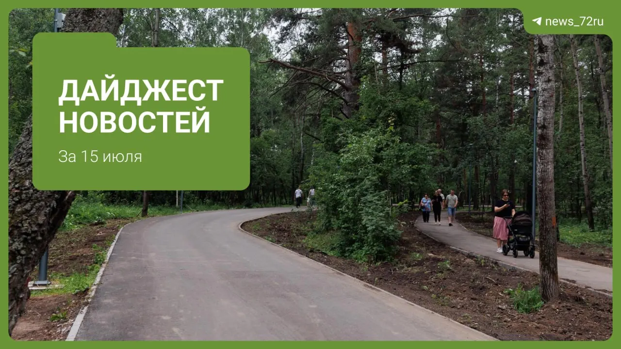 Жителям нескольких улиц и СНТ рекомендовали подготовить аварийные наборы из‑за вероятной второй волны паводка в июле. В дайджесте — пожары, размытые дороги, затопления и другие новости города.