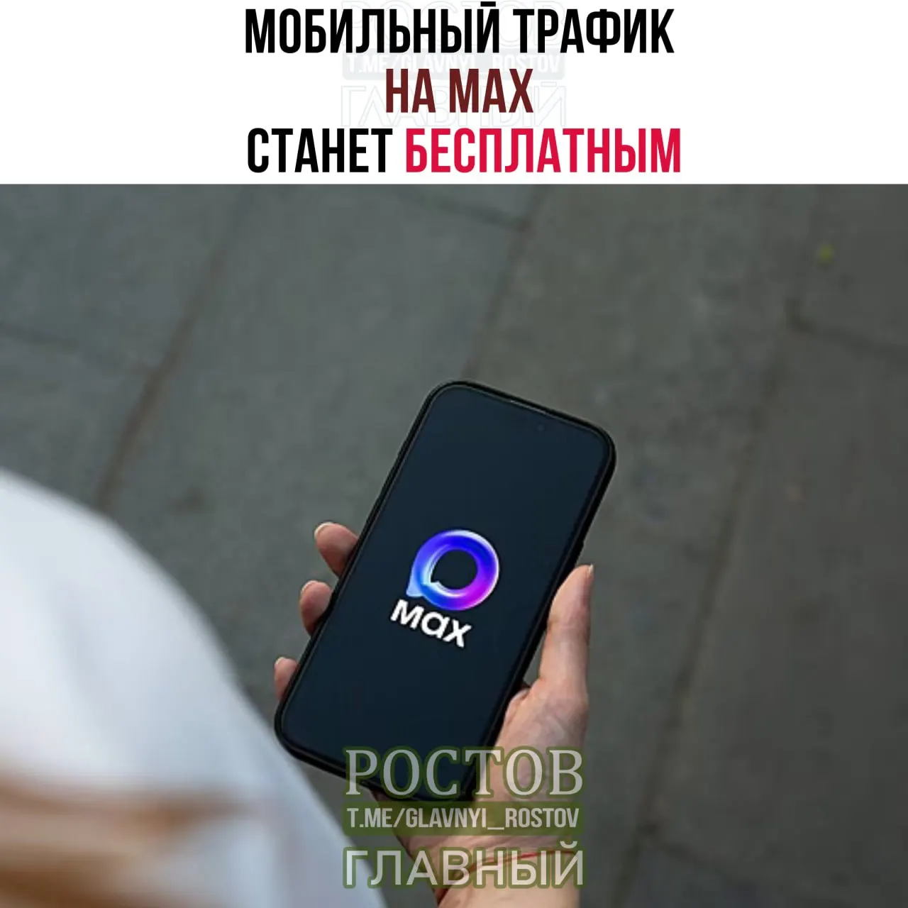 Звонки, сообщения, пересылка файлов и цифровые сервисы в мессенджере станут бесплатными для абонентов МТС, МегаФон, «Билайн» и T2 после подписания соглашения об обнулении трафика.