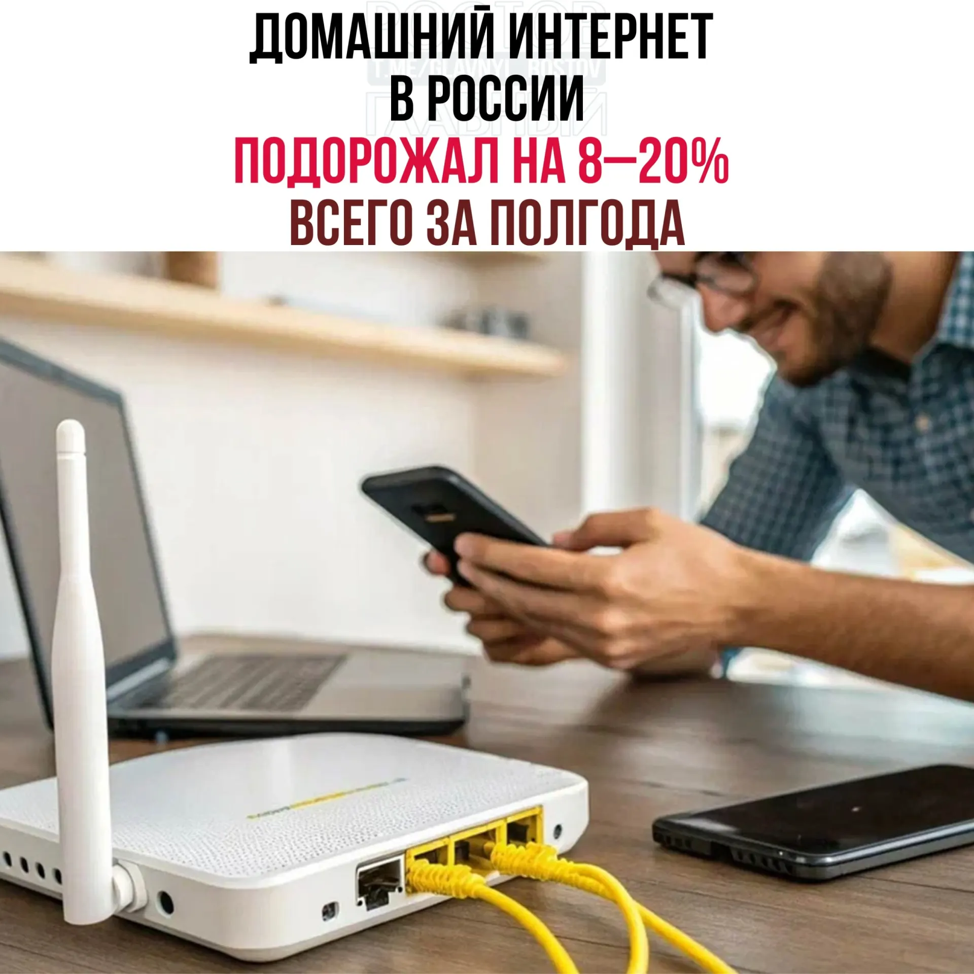 Рост цен объясняют подорожанием оборудования и повышенным спросом на домашний интернет на фоне ограничений мобильной связи.