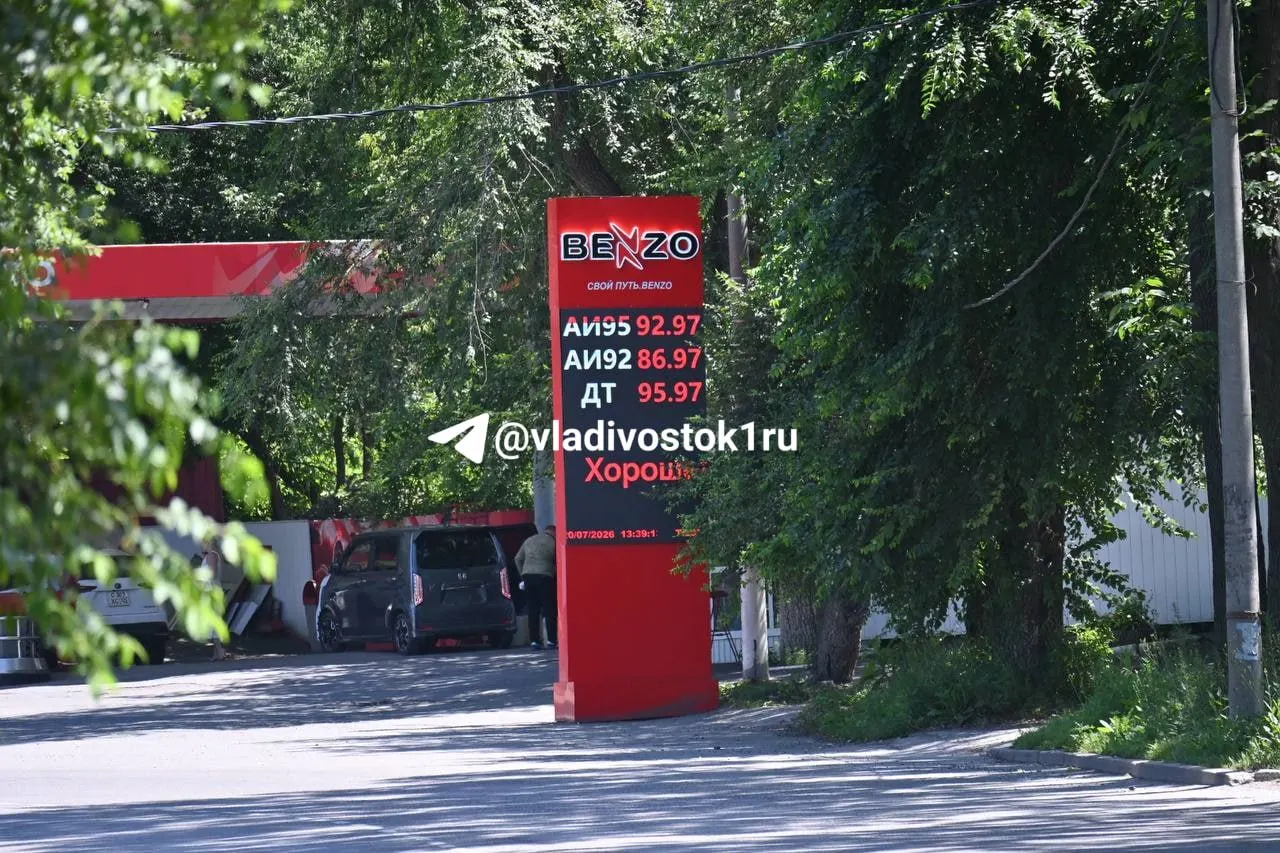 За выходные в Приморье цены на бензин и дизельное топливо выросли: подорожание составило от 90 копеек до 5 рублей за литр на разных заправках.