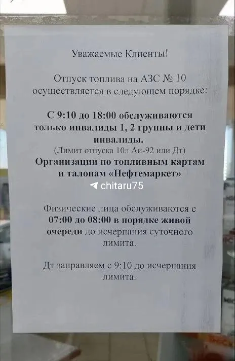 На АЗС сети «Нефтемаркет» в регионе сначала вводили продажу бензина по талонам и топливным картам, теперь заявляют, что заправка доступна всем, но лимит — 10 литров; на разных станциях порядок продажи отличается.