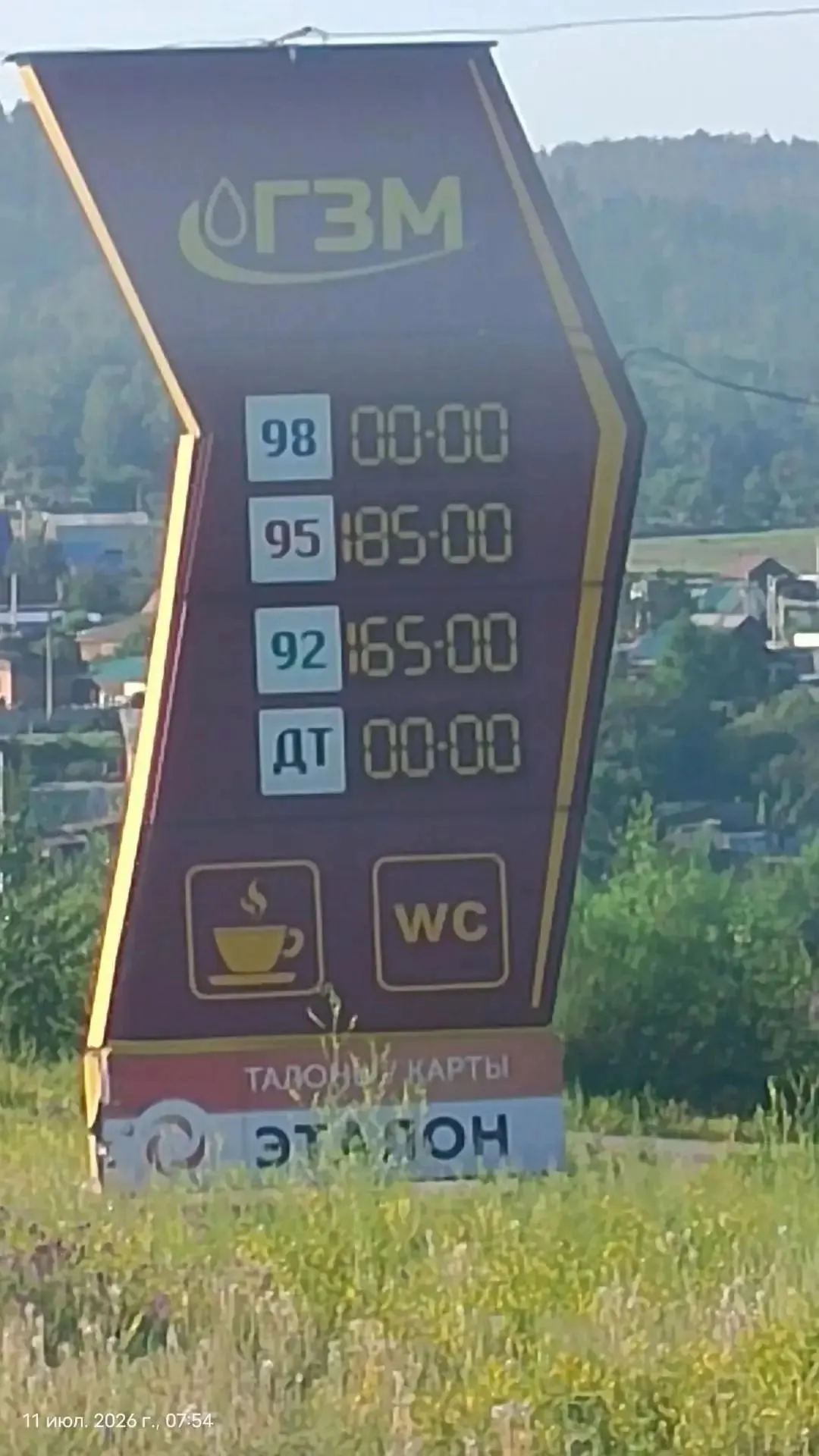 В Забайкальском крае цены на топливо варьируются: 95-й до 185 рублей за литр, АИ‑92 — около 160–165 рублей. Власти намерены проверять частные АЗС на завышение цен.