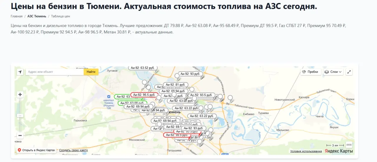 Два онлайн-инструмента помогают узнать, есть ли бензин на АЗС, посмотреть очереди и сравнить цены. Короткая инструкция по использованию.