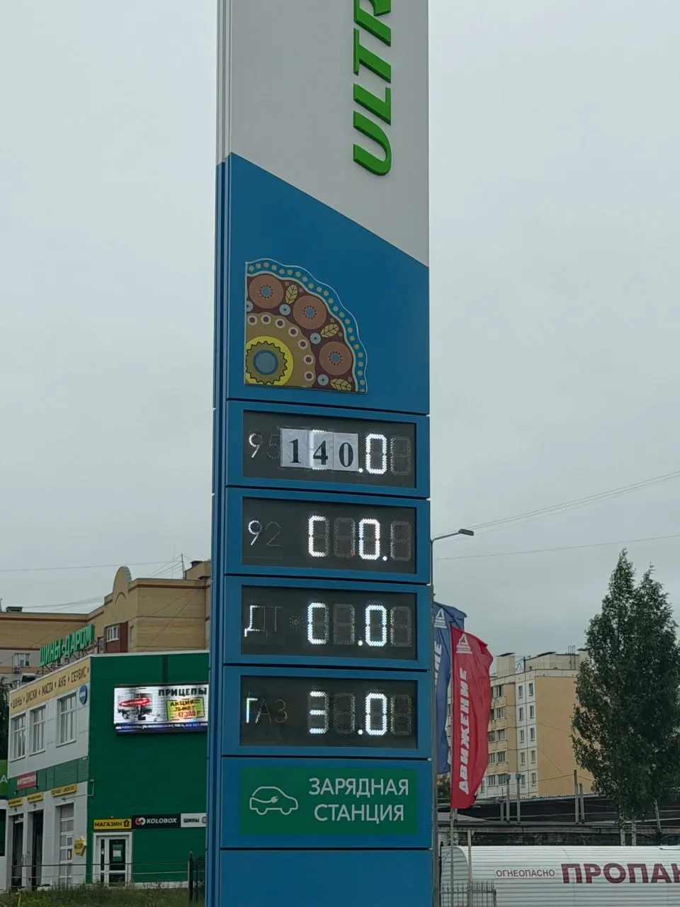 На автозаправке рядом с «Гринхаусом» литр АИ‑95 продают по 140 рублей; прилагается фото с места.