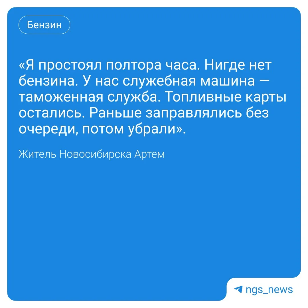 Очереди за бензином сохраняются, а обновлённая карта заправок помогает найти станции с топливом.