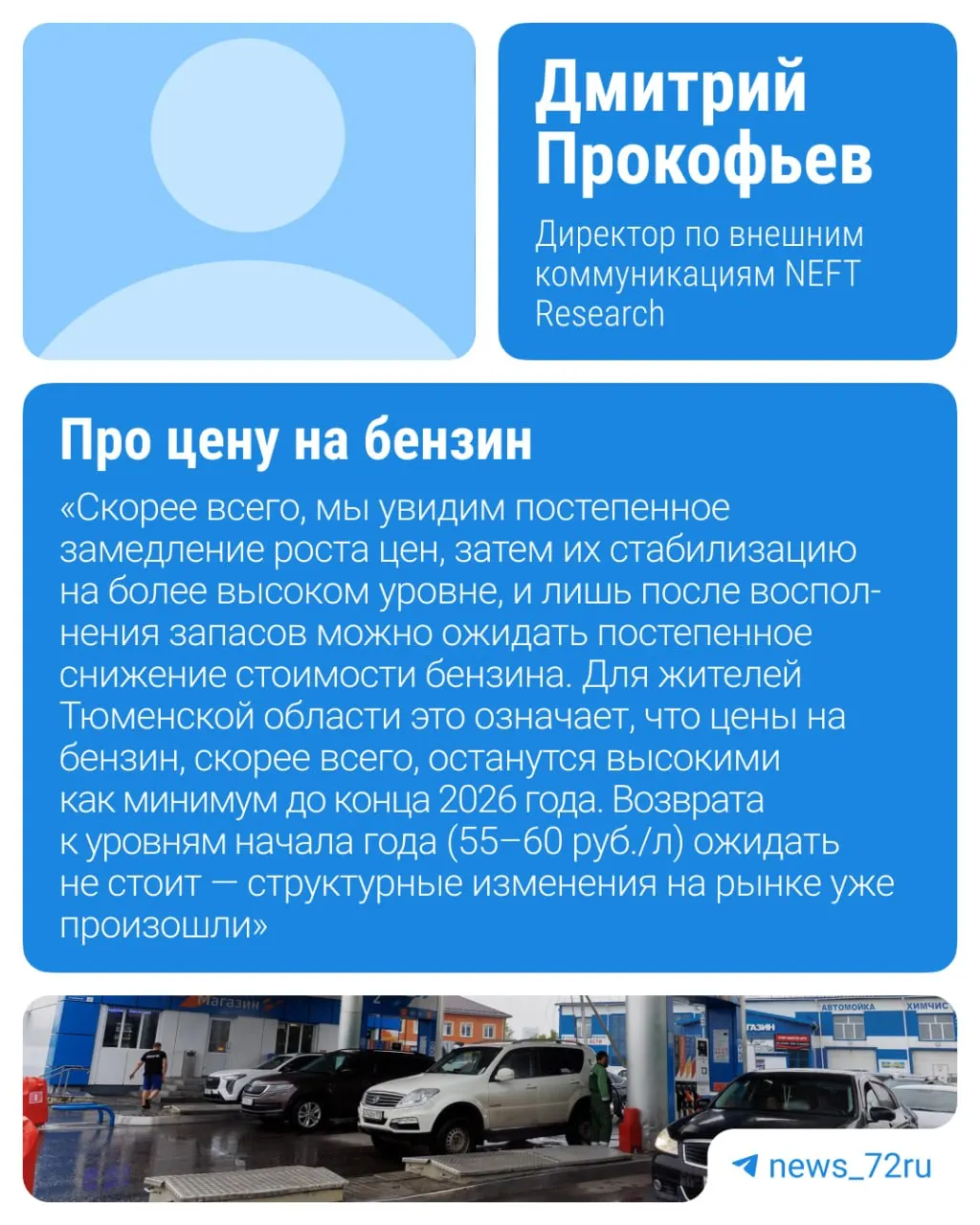 После недавнего скачка цен ситуация в августе стабилизировалась, однако в ближайшие недели рынок может колебаться из-за поставок и ремонта на НПЗ.