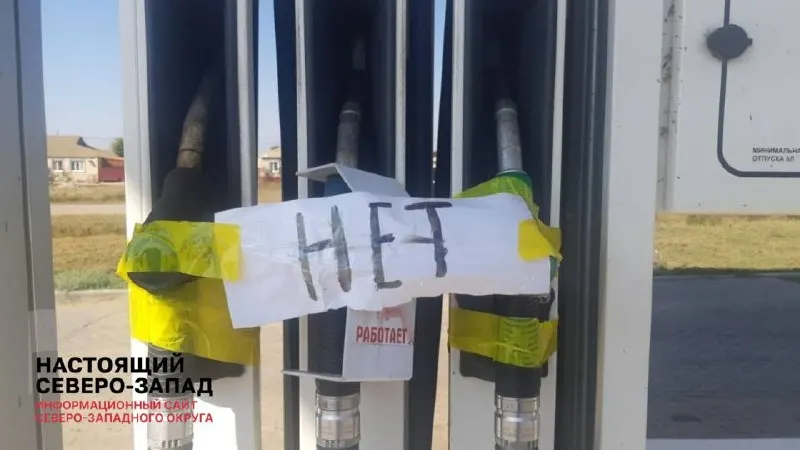В Архангельской области сохраняются перебои с бензином: водители ищут работающие АЗС и сообщают о наличии топлива.