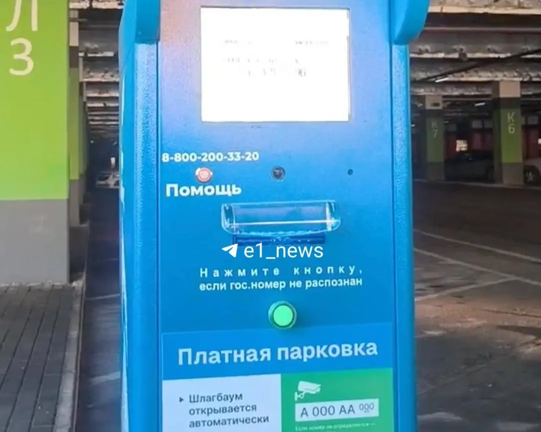 На парковке торгового объекта введены тарифы: первые три часа бесплатны; затем каждая следующая рабочая единица обойдется в 100 ₽. Подтверждение — администрация.