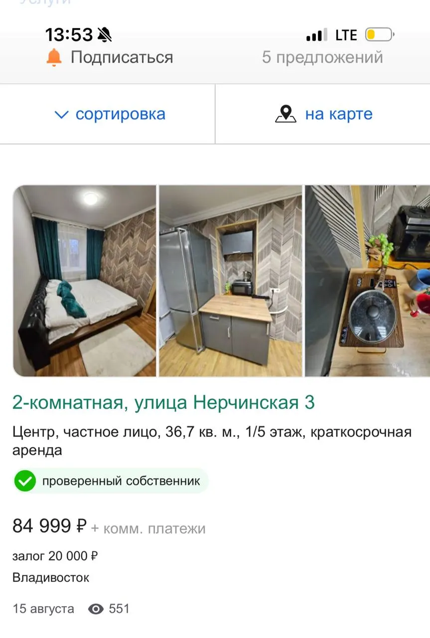 Арендодатель потребовал доплату за простой во время аренды квартиры во Владивостоке на фоне форума; конфликт может завершиться в суде.