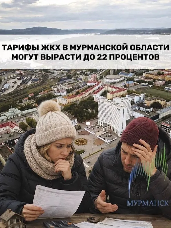 С 1 октября 2026 года в регионе запланировано повышение тарифов на коммунальные услуги: рост составит от 8% до 22%; первые платежи по новым ставкам ожидаются в ноябре.