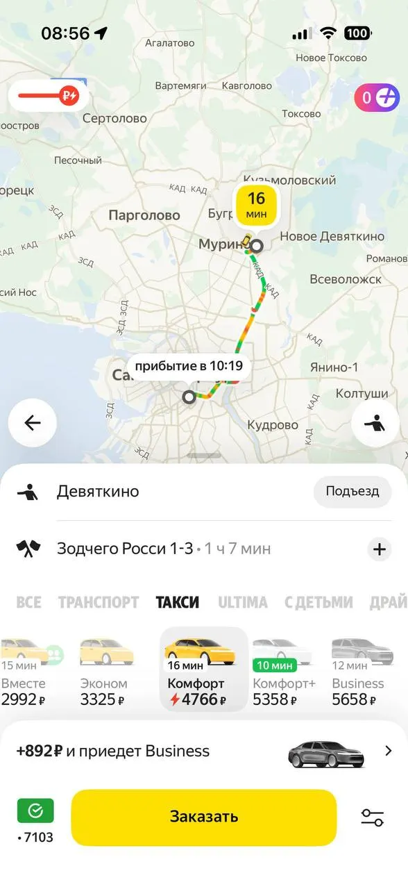 Из-за проблемы на красной линии метро тарифы на такси резко выросли: поездка из Девяткино до центра оценивается примерно в 4800 ₽, ожидание — около 20 минут.
