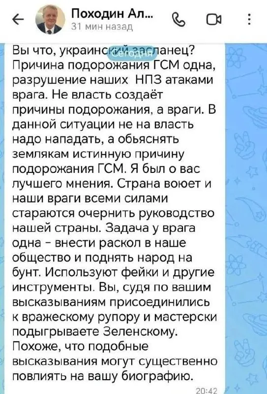 В регионе обсуждают рост цен на топливо, причины, спор вокруг НПЗ и официальные заявления властей.