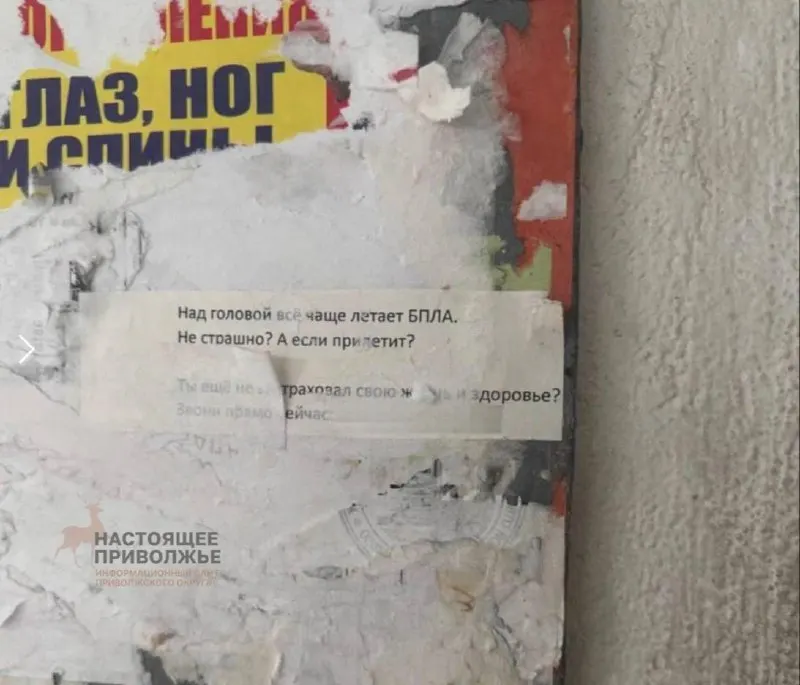 В Краснодаре началось предложение полисов жизни и здоровья, покрывающих травмы и ущерб, связанный с беспилотниками. В договоре нет отдельного раздела про дроны, однако выплаты действуют при любой травме. Пример цены: базовый годовой полис для 20-летнего клиента — около 2800 ₽.