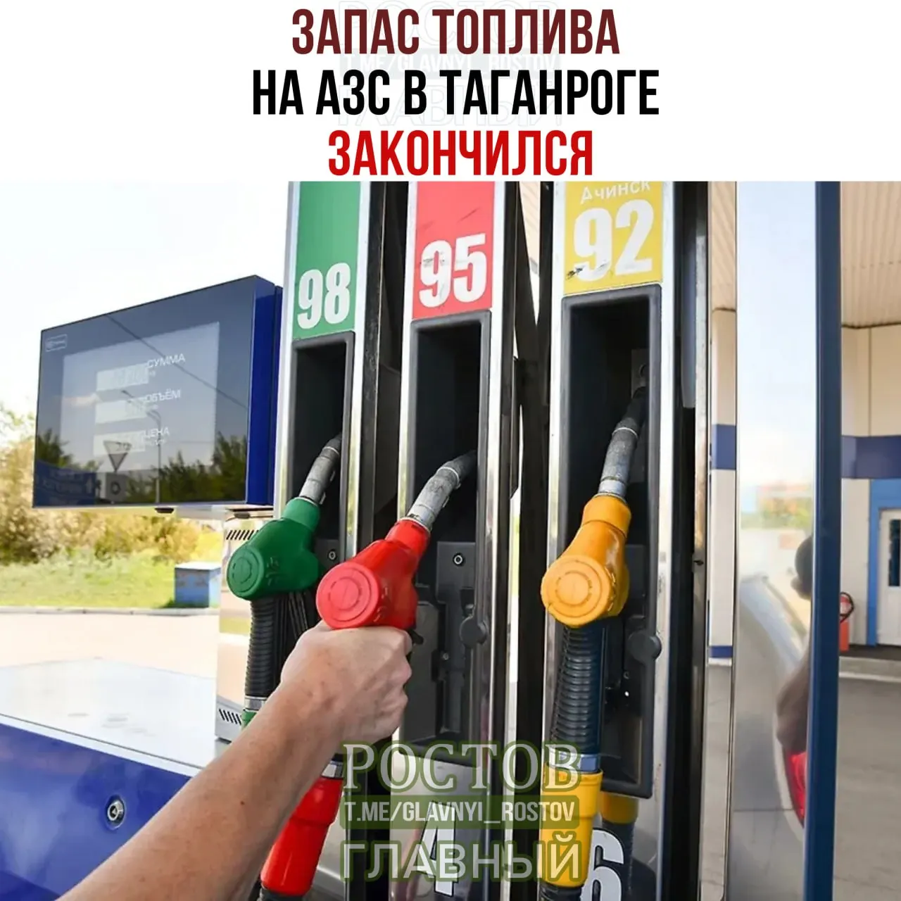 В городе ограничены поставки бензина и дизеля; очереди возникают на отдельных АЗС, цены держатся около 90 рублей за литр.