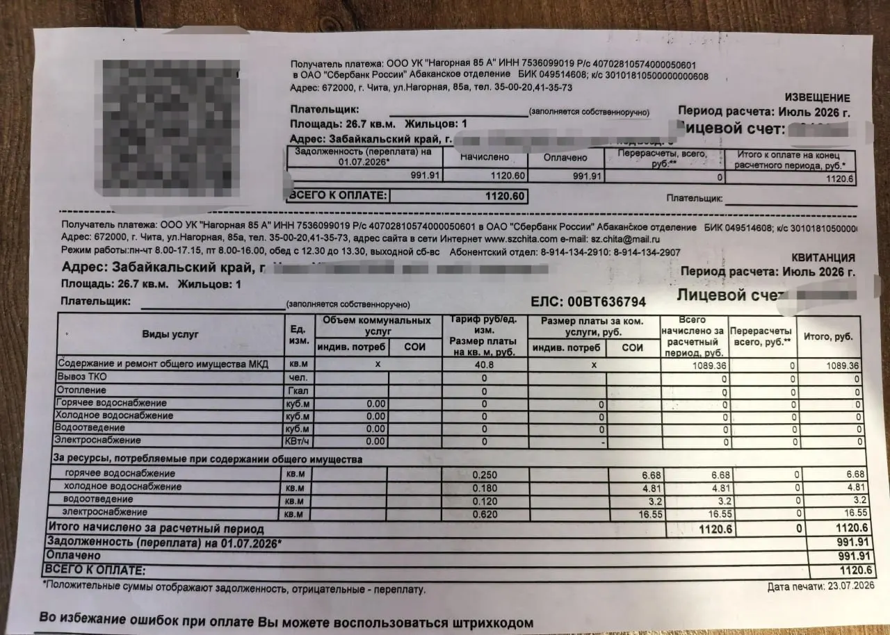 У некоторых жильцов платежи выросли примерно на 300 рублей. Публикация об изменении тарифов размещена на сайте администрации.