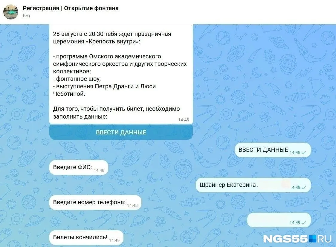 Цены на билеты — от 700 до 2000 рублей. Участие бесплатное, но мест ограничено; регистрация через бота MAX, сейчас — закрыта.