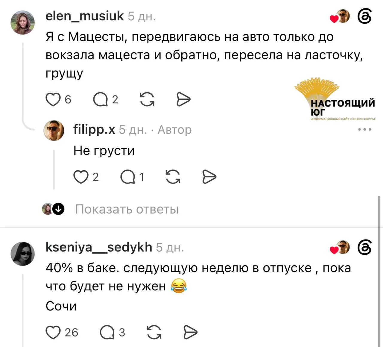 Из-за дефицита топлива в Сочи на заправках снова возникают длинные очереди; появляются перекупщики, предлагающие бензин по 200 ₽ за литр; власти призывают экономить топливо.