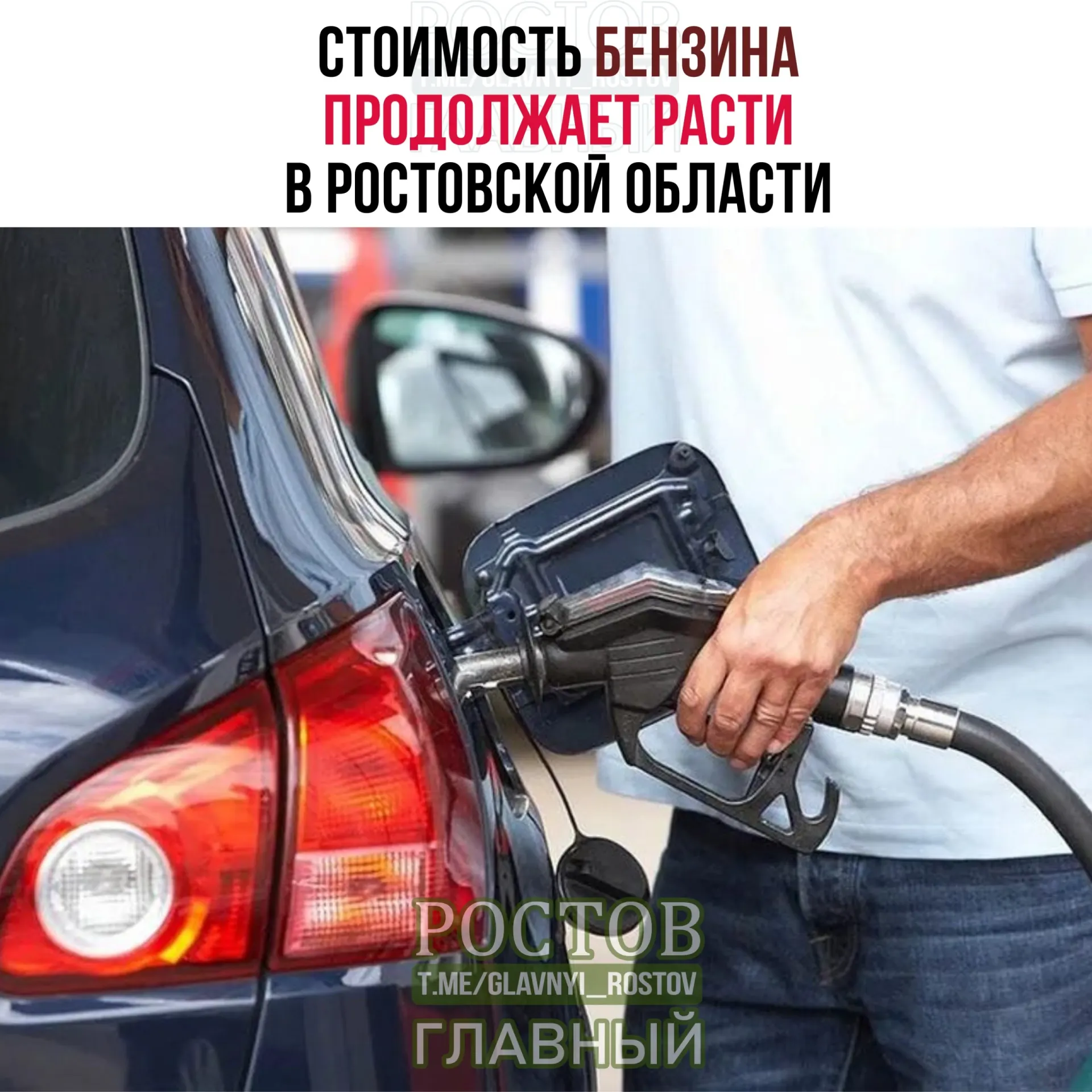 Росстат: все марки топлива в регионе подорожали — сильнее всего АИ‑92 (до 78,51 руб./л). АИ‑98 превысил 100 руб./л.