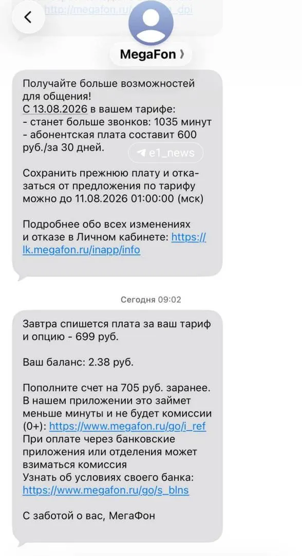 Абоненты жалуются на резкое повышение цен на мобильную связь: примеры счетов, объяснения операторов и влияние на бюджеты семей.