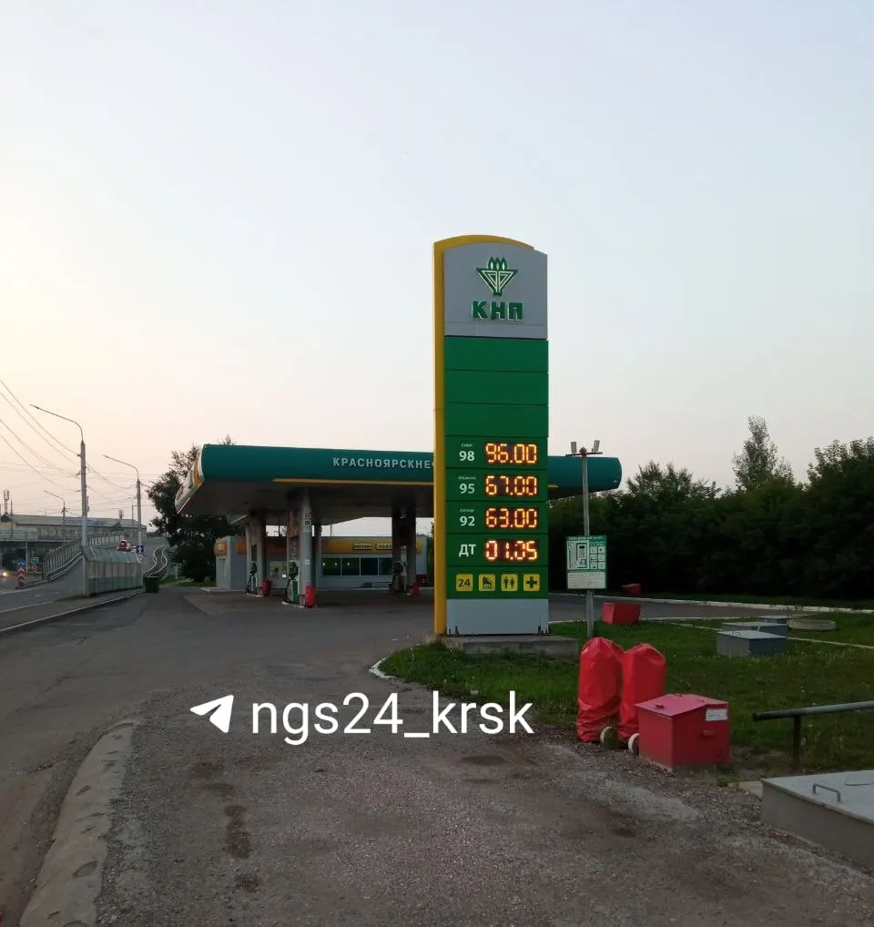На автозаправках краевой сети КНП вечером произошло резкое снижение цен на бензин и дизель — примерно на 20 рублей. Онлайн‑сервисы пока ещё показывают старые тарифы.