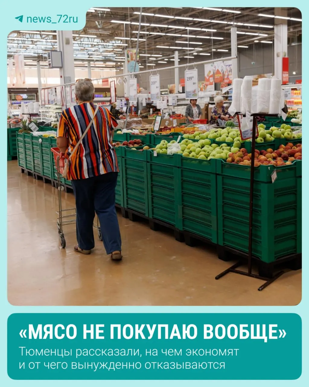 Мы собрали советы читателей о том, как экономят и что отказываются покупать ради снижения расходов на фоне роста цен.