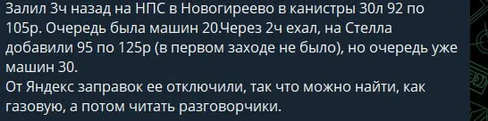 Столица и ближайшее Подмосковье столкнулись с дефицитом топлива и длинными очередями на заправках; цены остаются высокими.