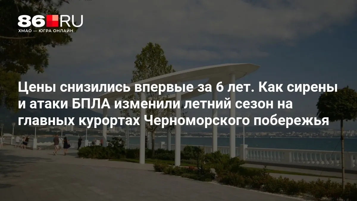 Эксперты обсудили влияние текущей ситуации на летний отдых на юге страны, проведя обсуждение с туроператорами.