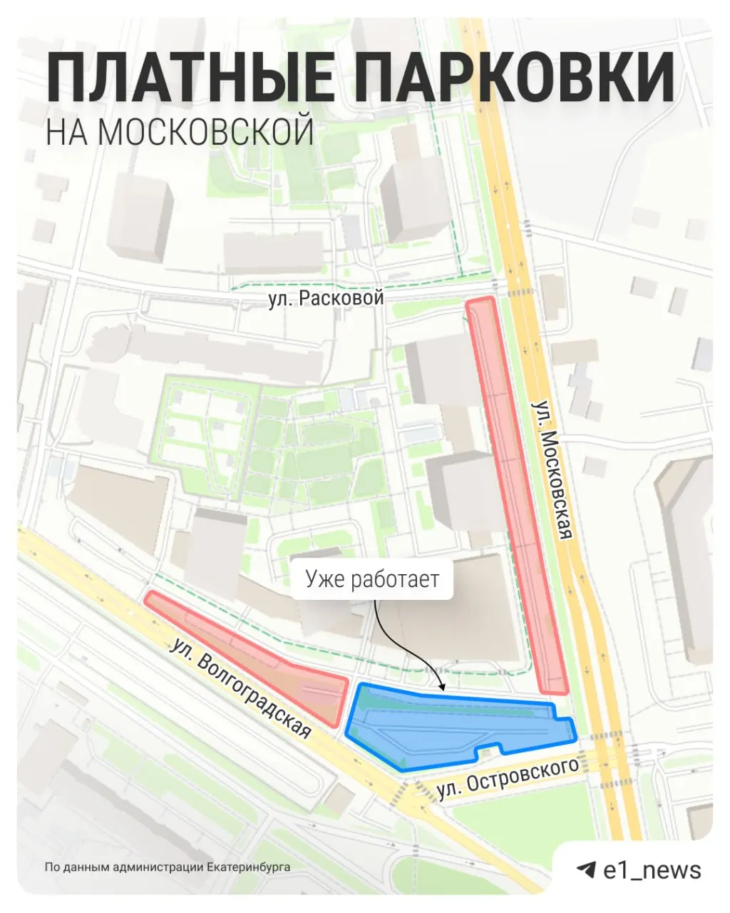 Город вводит платную стоянку рядом с жилым домом: тарифы — 50 ₽ за час, 200 ₽ за сутки, 3000 ₽ за месяц; местные жители выражают тревогу по поводу нехватки бесплатных мест.