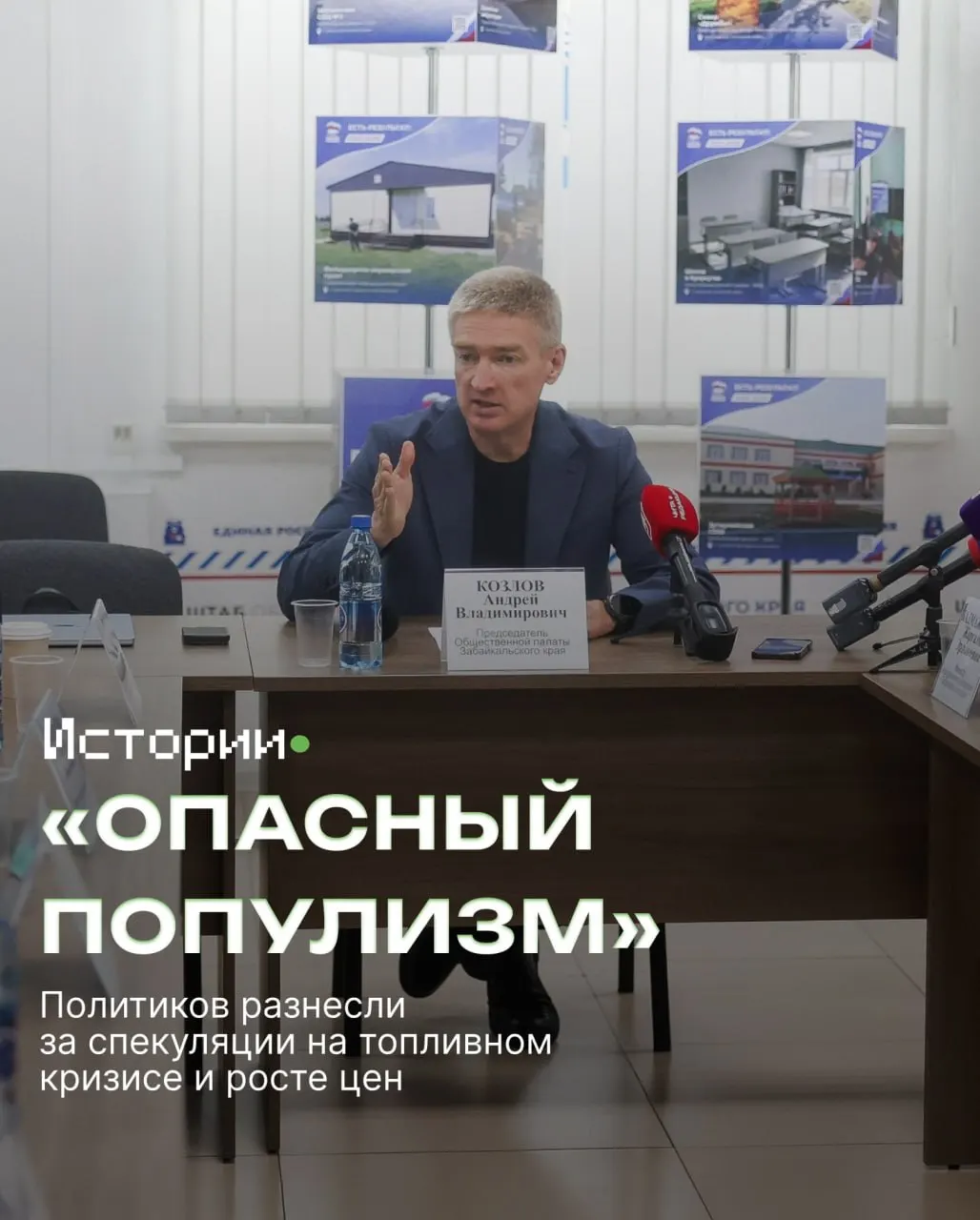 Участники круглого стола обсудили влияние дефицита топлива на стоимость бензина и дизеля и возможные последствия для цен на товары и услуги.
