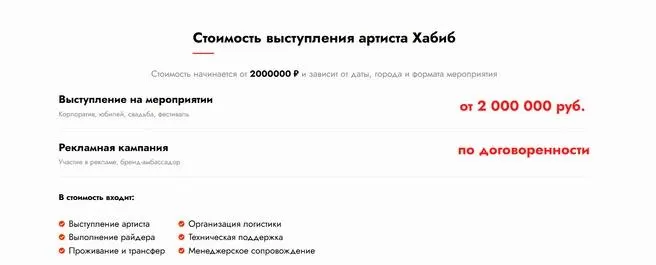 В материале — ориентиры бюджета на выступление артиста и закупки, связанные с празднованием Дня знаний во Владивостоке.