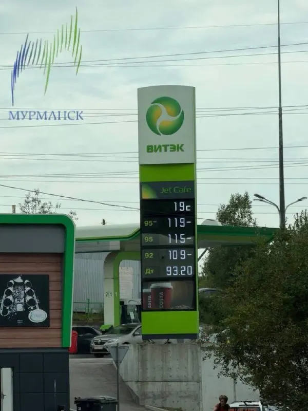 Зафиксировано повышение стоимости топлива: литр бензина 95-й марки достиг 120 ₽ на некоторых заправках.