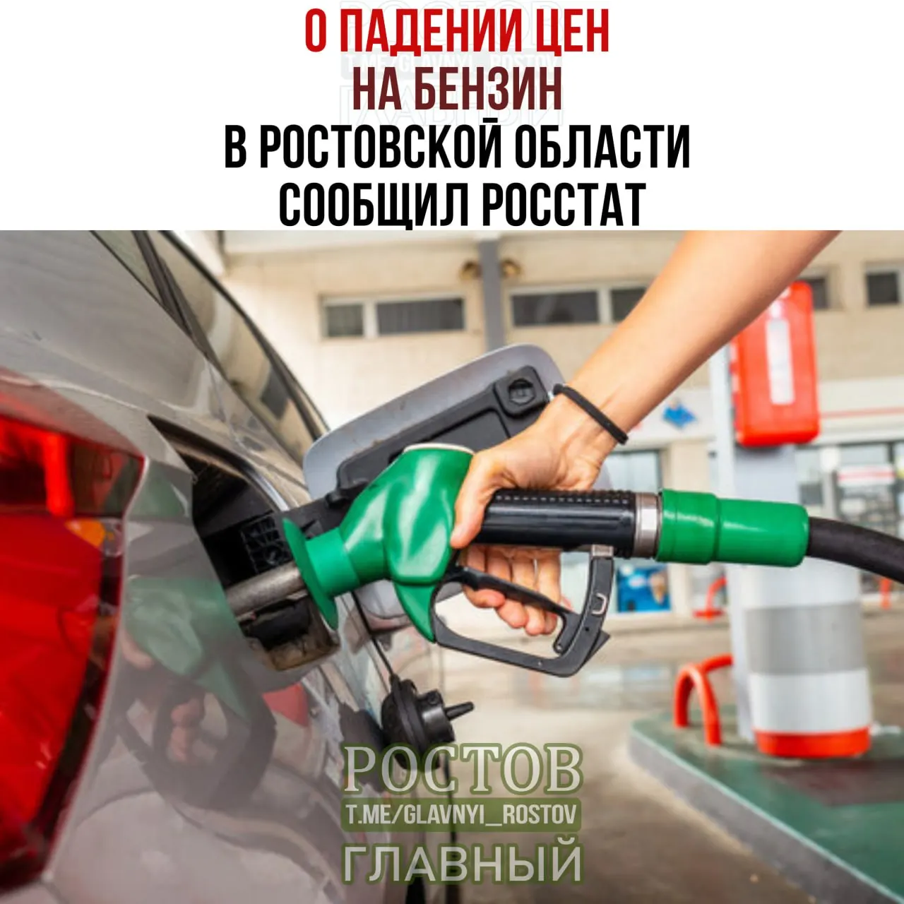 Средняя стоимость топлива снизилась на 0,74 рубля за литр: АИ-92 снизился до 76,37 рубля за литр, АИ-95 — до 83,77 рубля, дизель — до 85,35 рубля, АИ-98 подорожал до 101,18 рубля за литр.